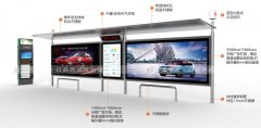 智能公交候車亭的基本功能